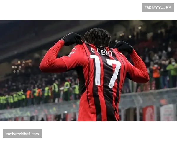 官方：AC米兰与前锋拉斐尔·莱奥完成续约，合同至2030年。